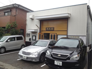 春日部市民武道館