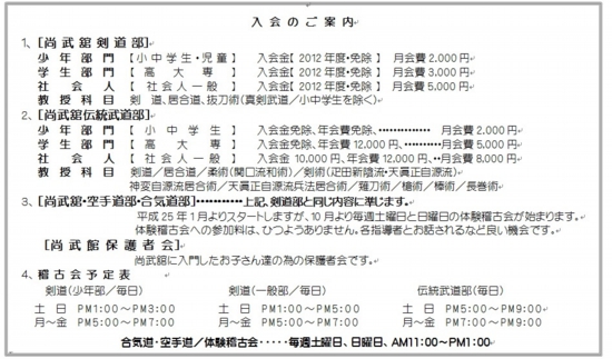 尚武舘01.jpg